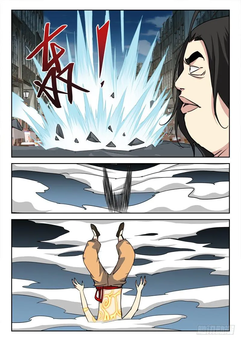 16.大乱斗 第11页