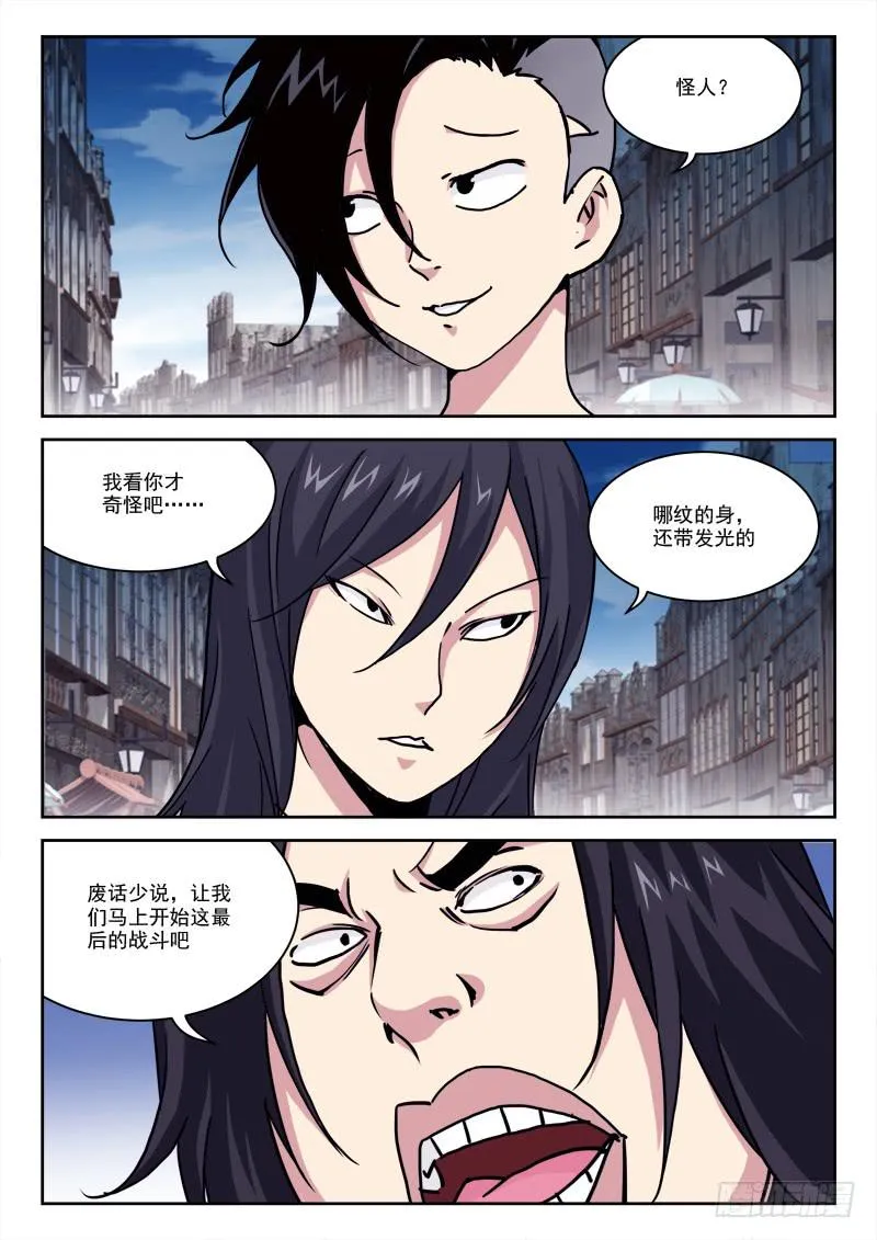 17.先落败 第1页