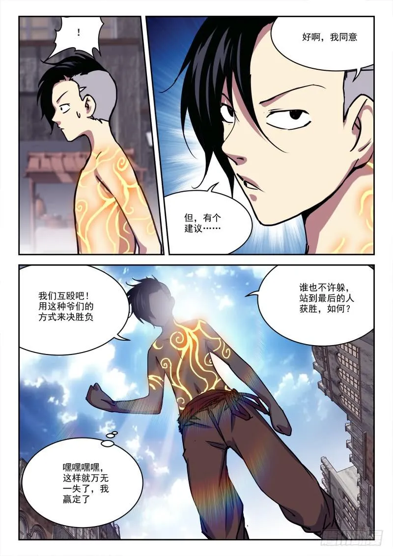 17.先落败 第2页