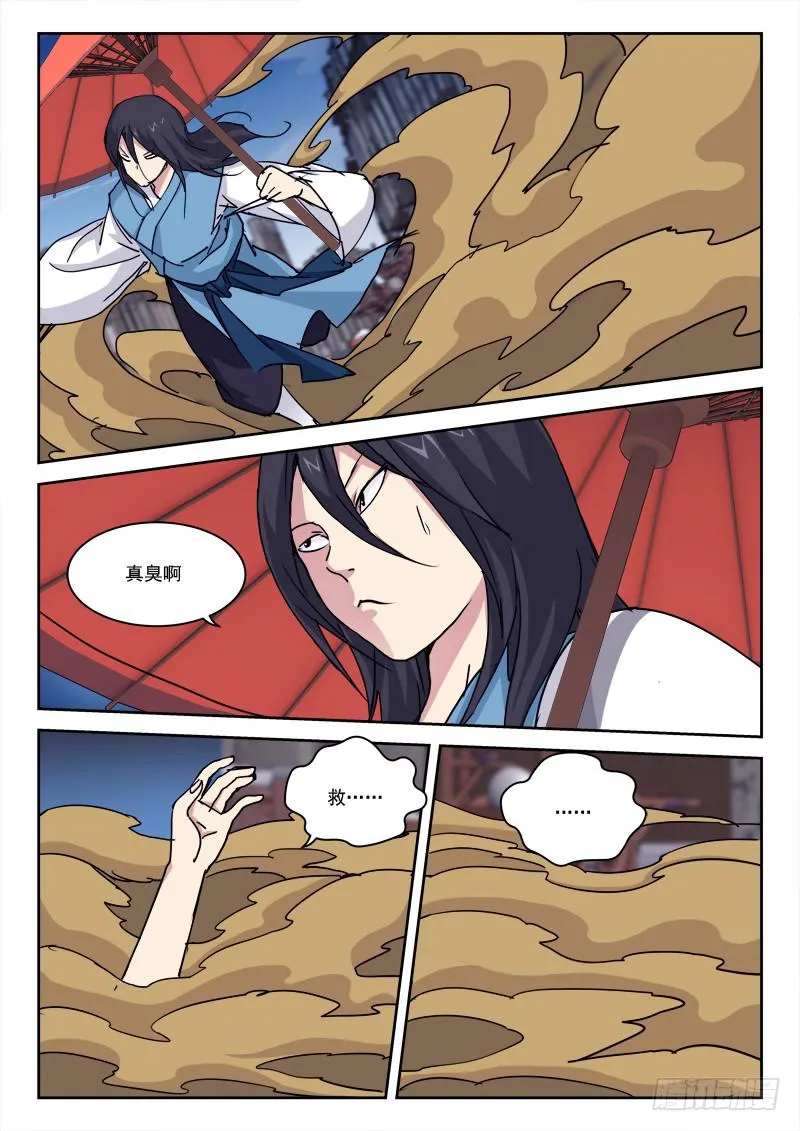 17.先落败 第4页