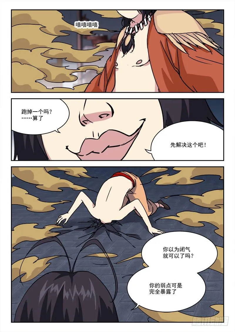 17.先落败 第5页