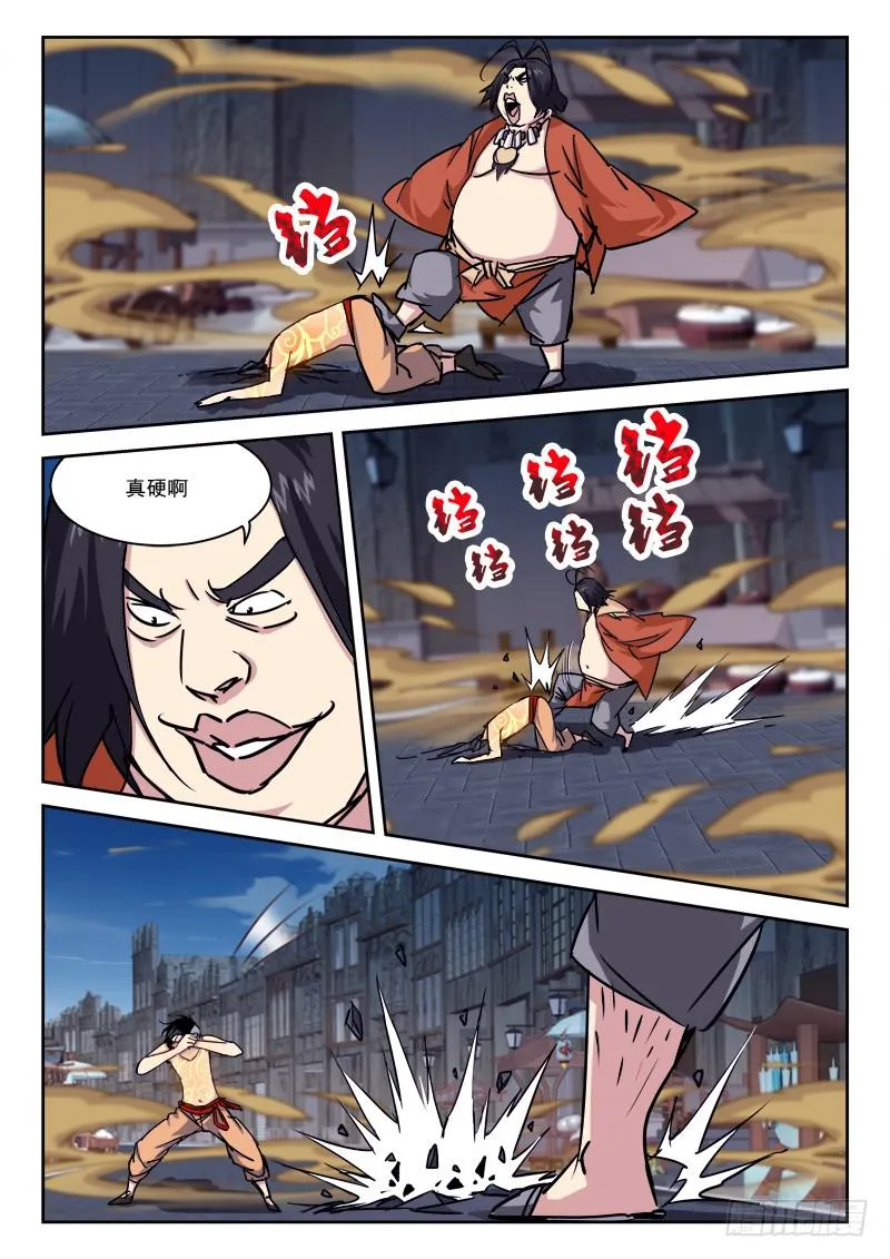 17.先落败 第6页