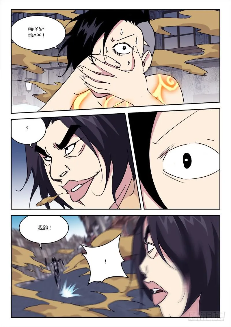 17.先落败 第7页