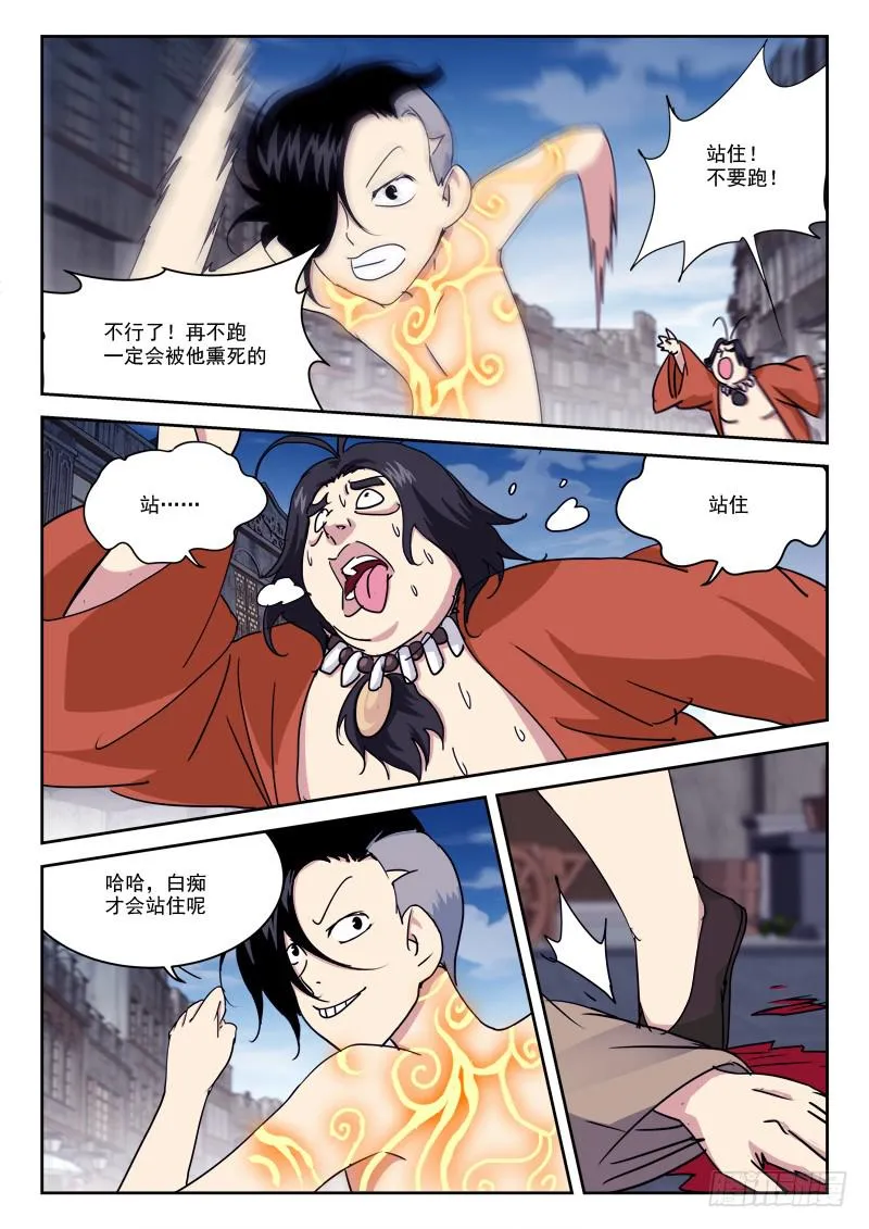 17.先落败 第8页
