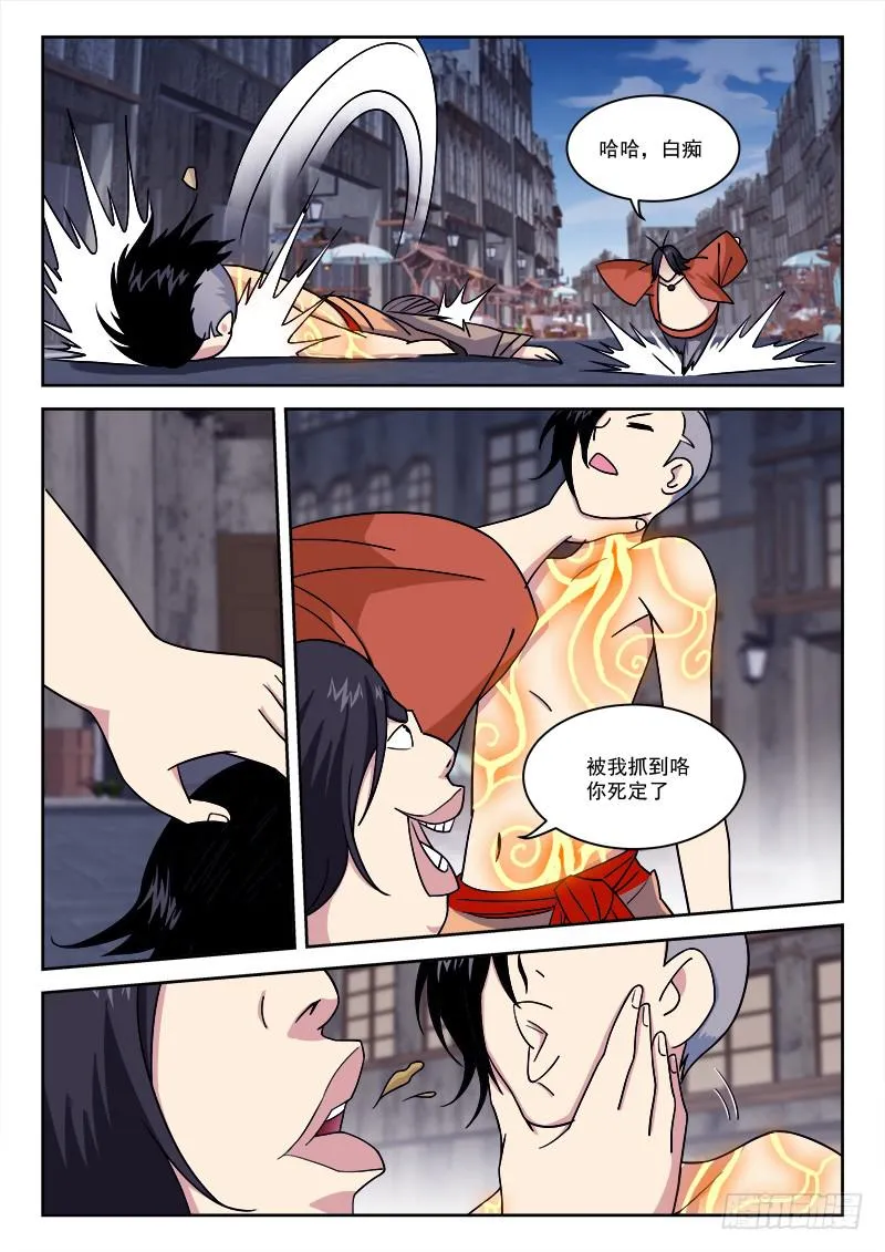 17.先落败 第9页
