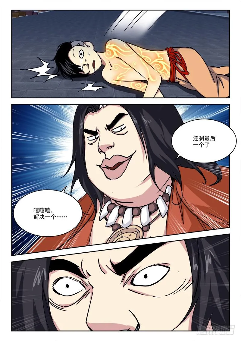 17.先落败 第10页