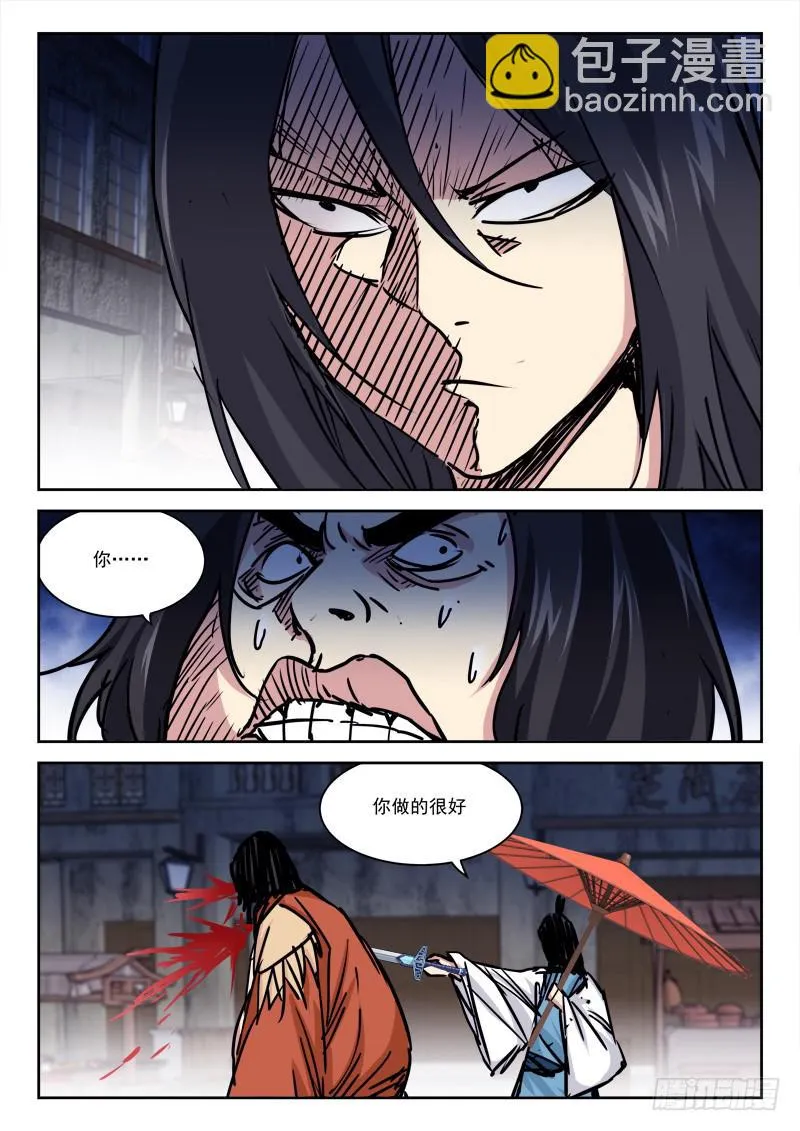 17.先落败 第12页