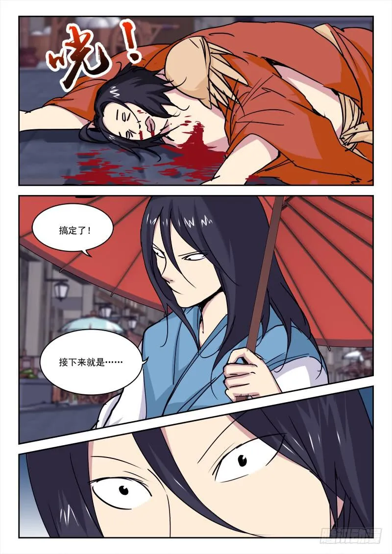 17.先落败 第14页