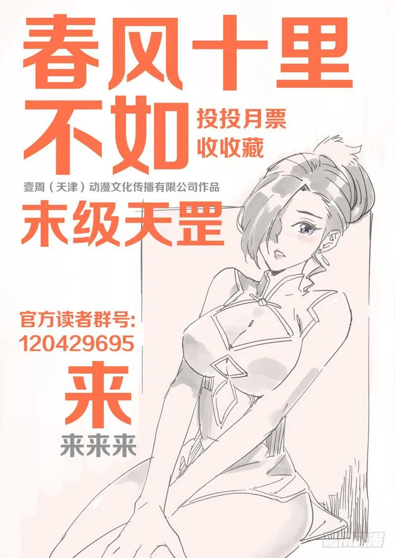 17.先落败 第15页