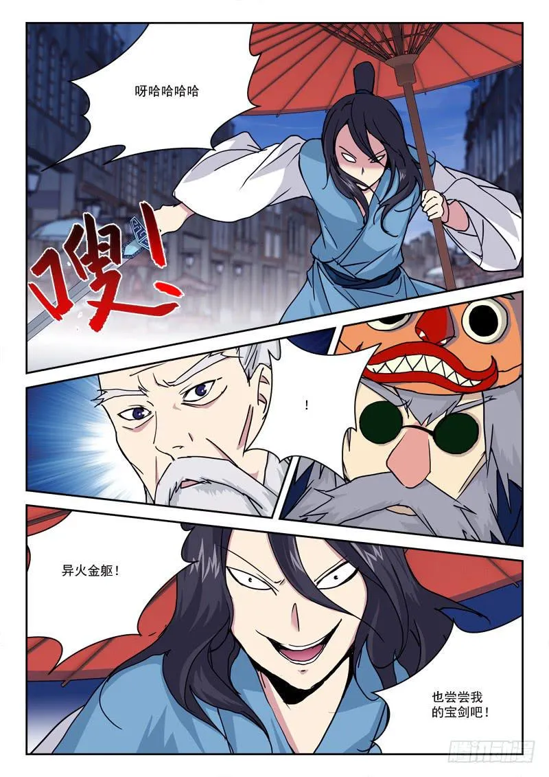18.后获胜 第2页