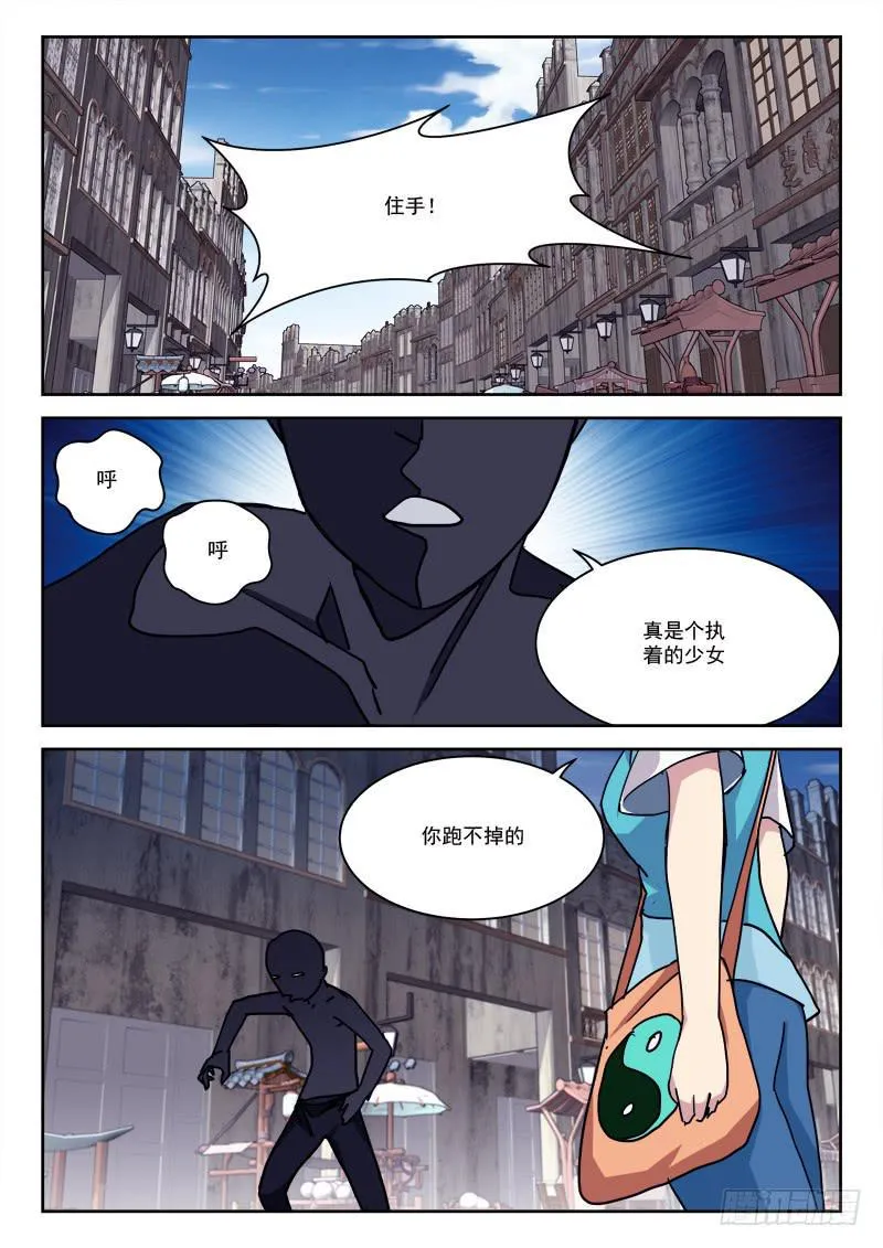 18.后获胜 第3页