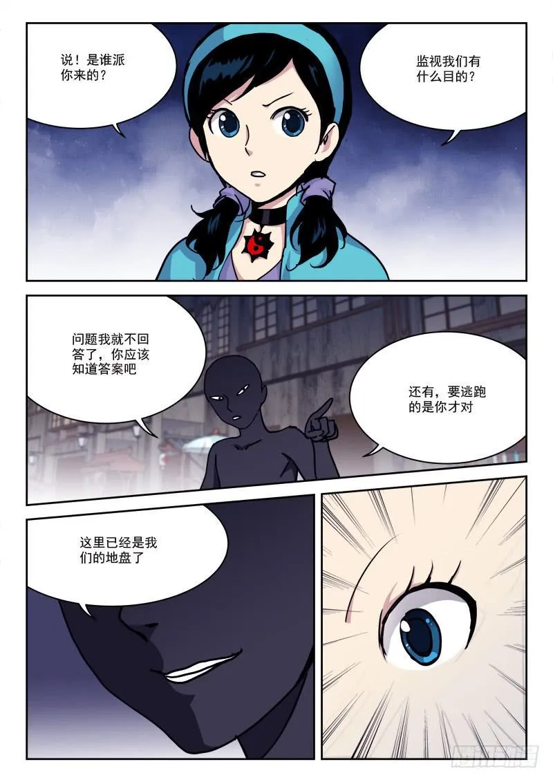18.后获胜 第4页
