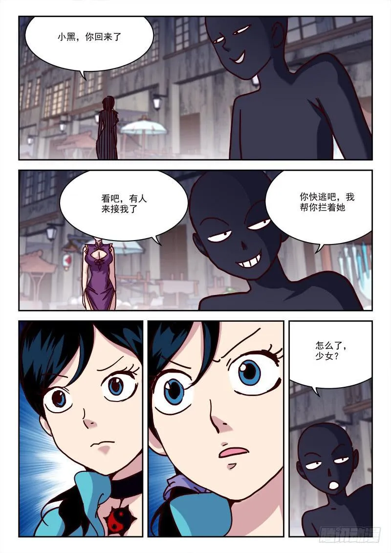 18.后获胜 第5页