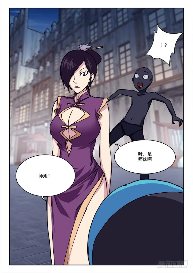 18.后获胜 第6页