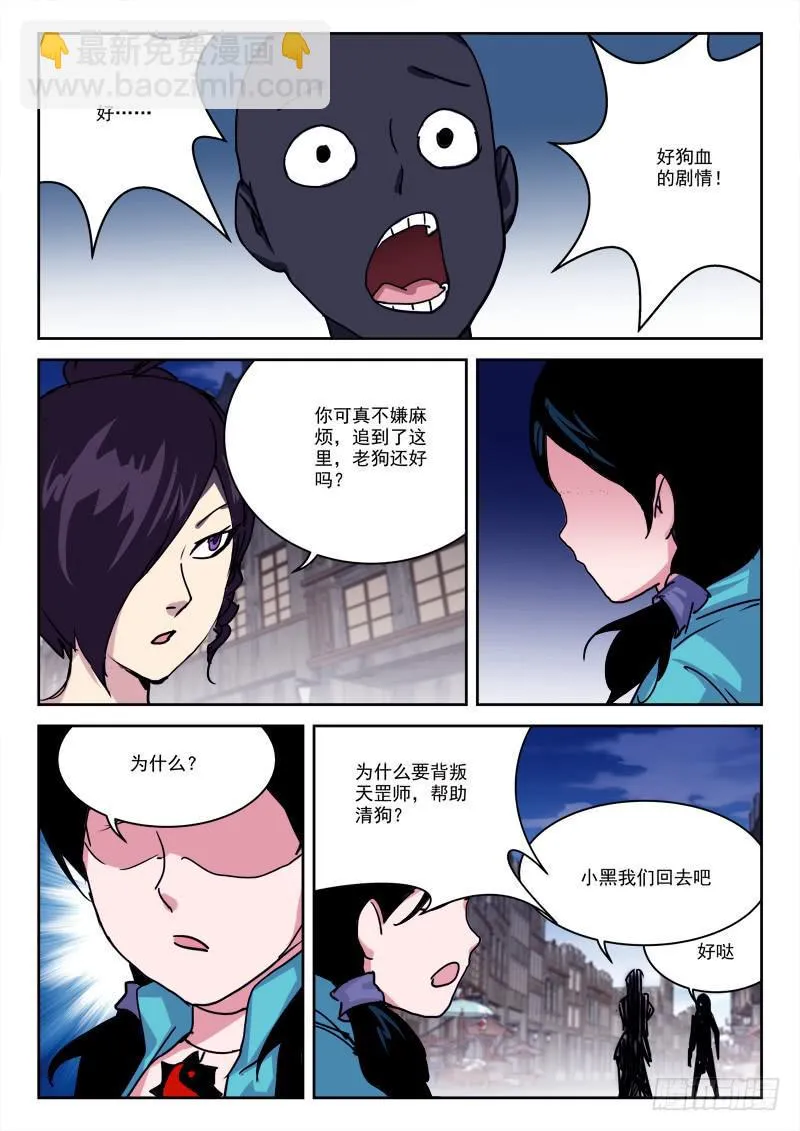 18.后获胜 第7页