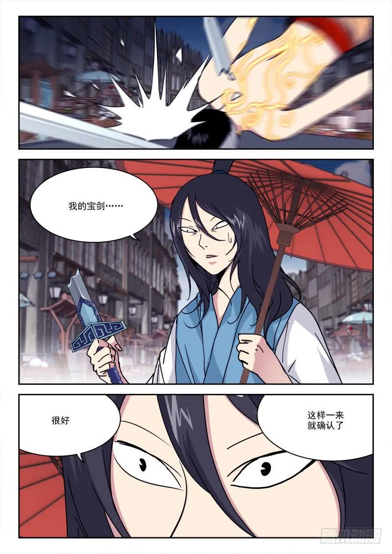 18.后获胜 第10页