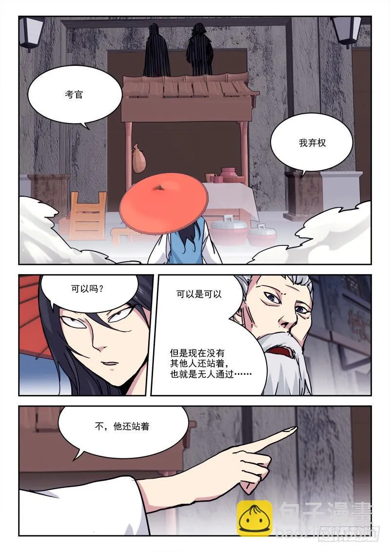 18.后获胜 第11页