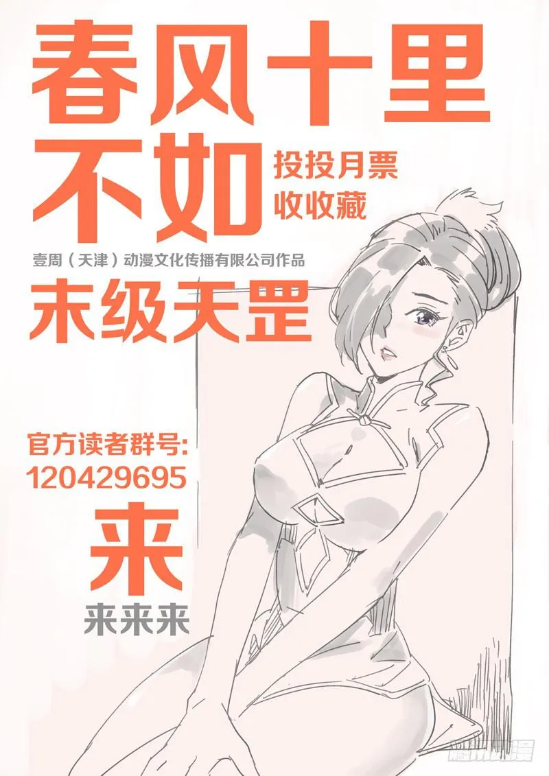 18.后获胜 第13页