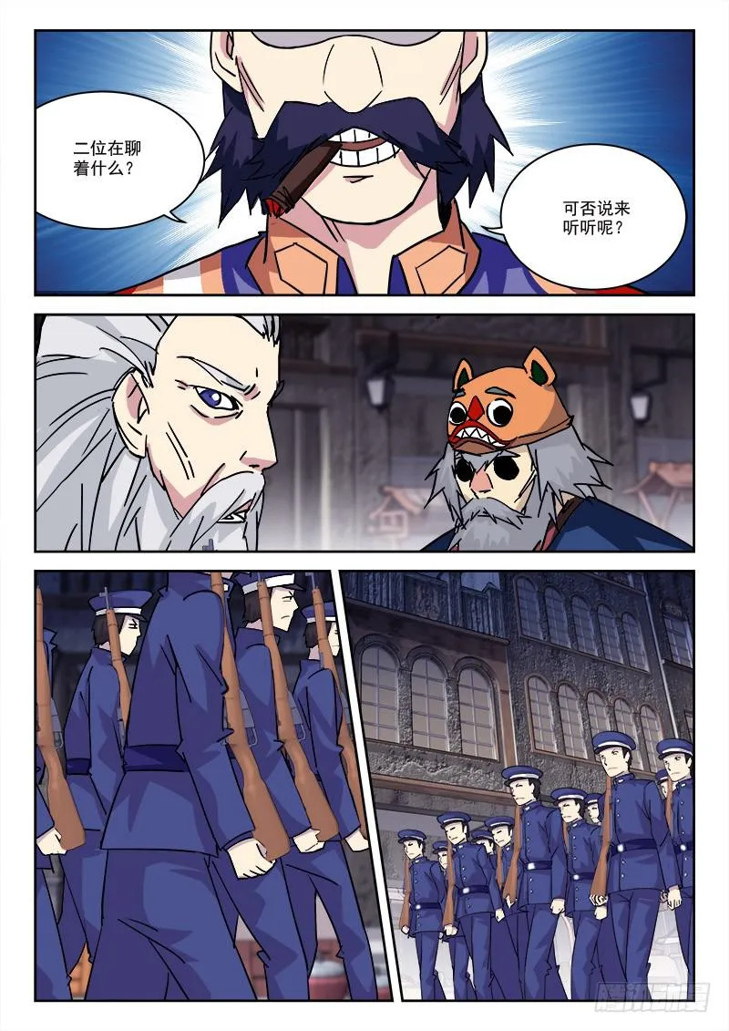 19.纷争起 第4页