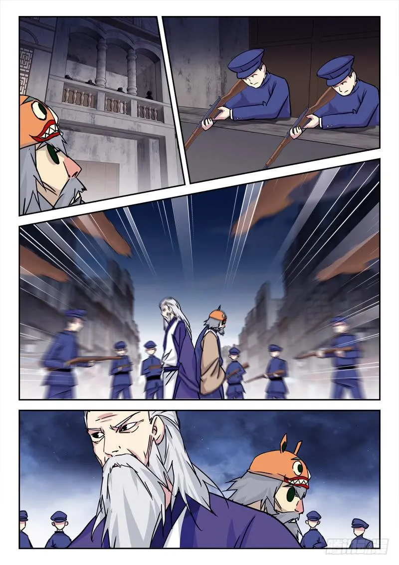 19.纷争起 第5页