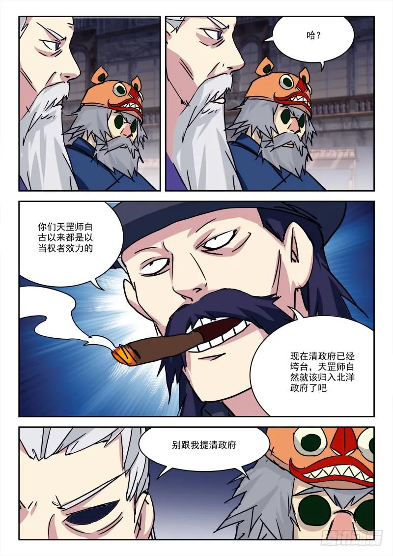 19.纷争起 第8页