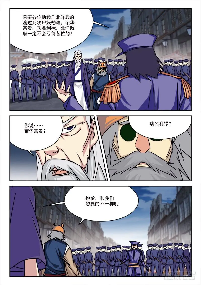 19.纷争起 第9页