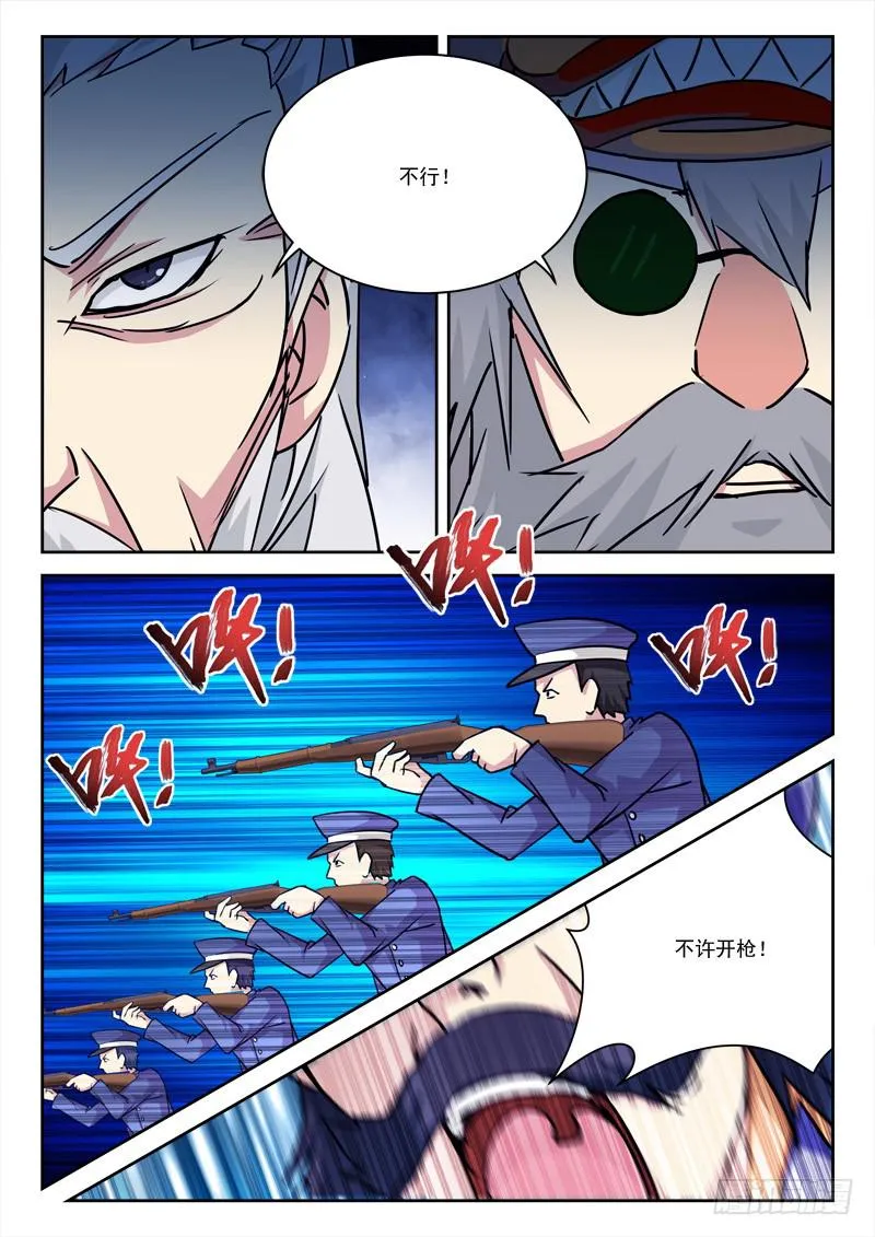 19.纷争起 第12页