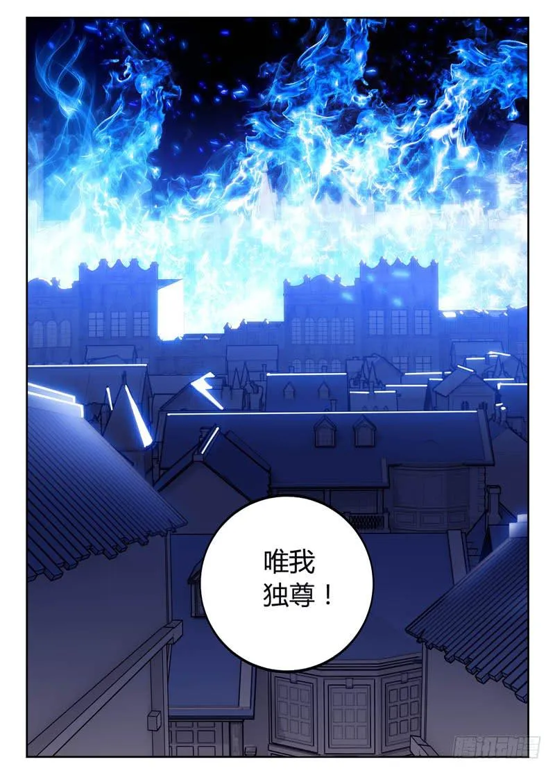 20.天罡怒 第6页