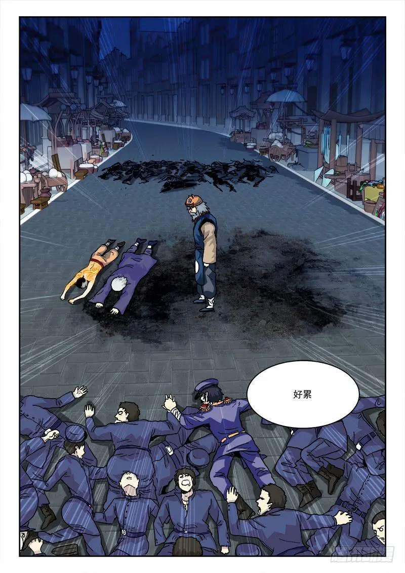 21.风波停（上） 第2页