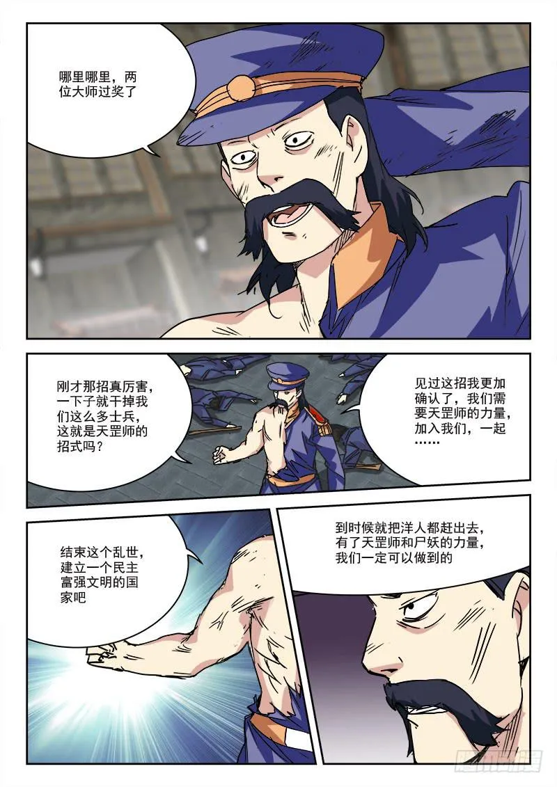 21.风波停（上） 第7页