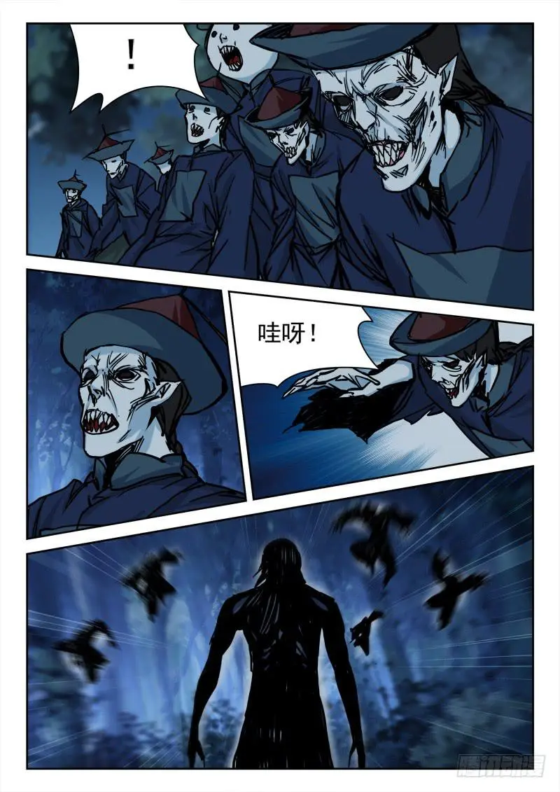 24.战尸妖（中） 第6页