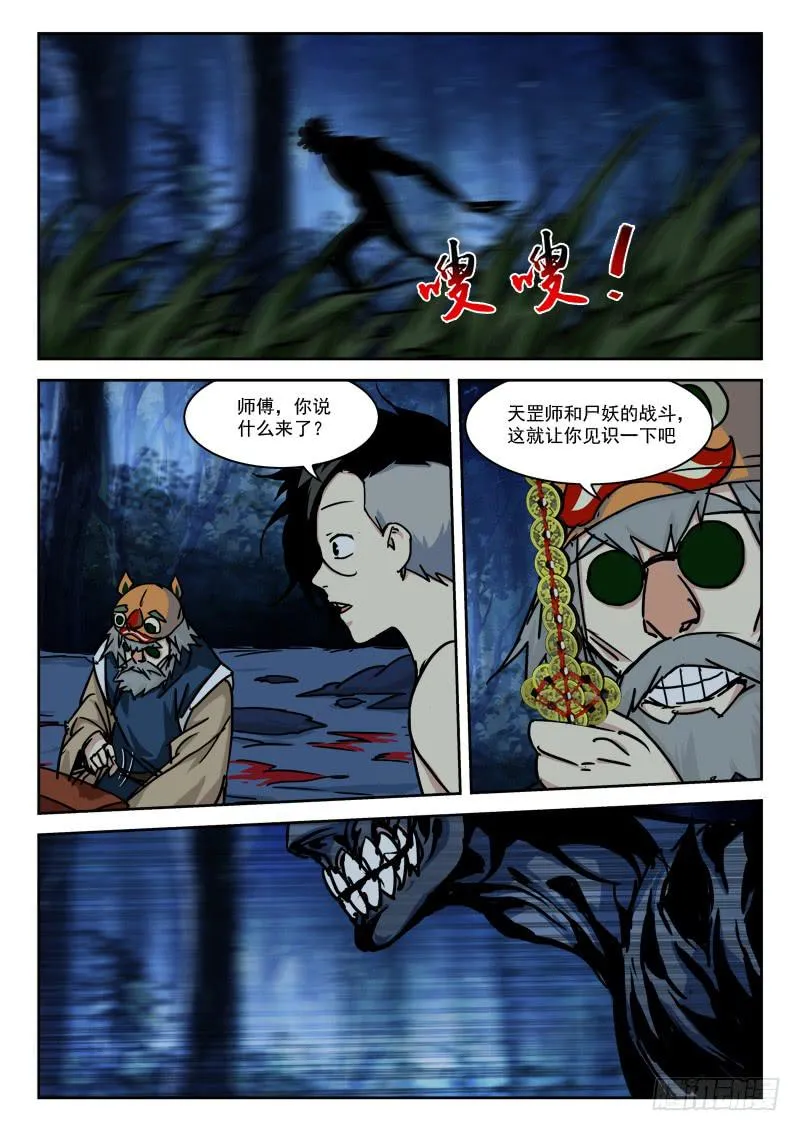 26.走为上 第4页