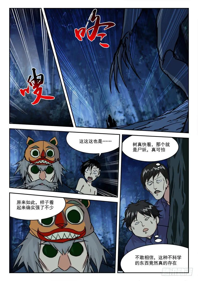26.走为上 第5页