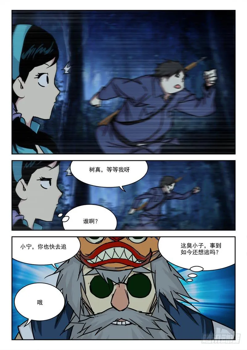 27.死为下 第2页
