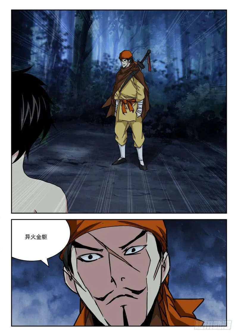 27.死为下 第4页