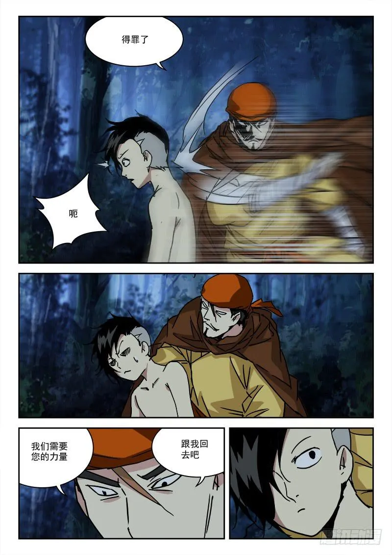 27.死为下 第5页