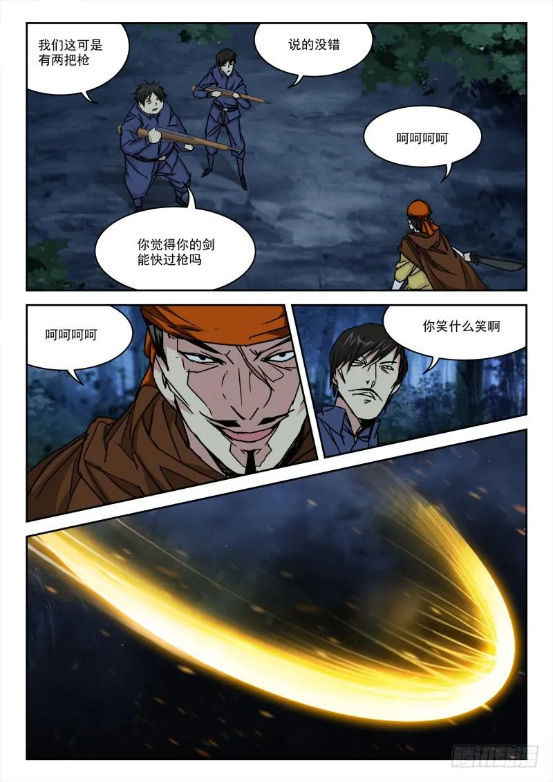 27.死为下 第9页