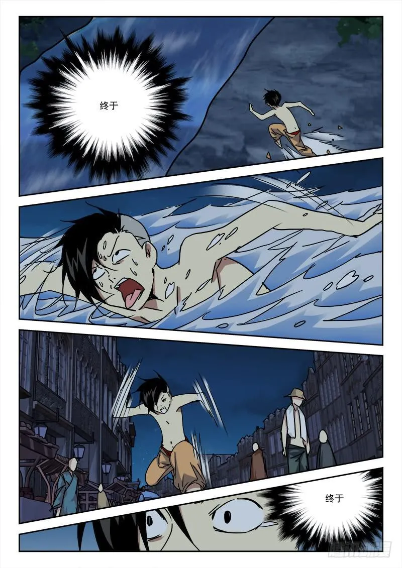 28.奔自由 第9页