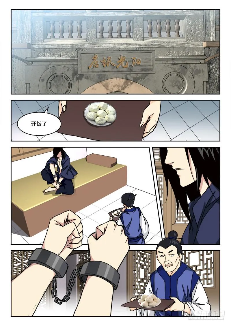 29.风欲来 第1页