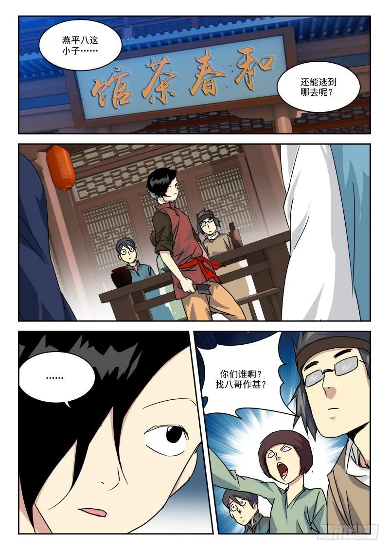 30.钱为贵 第2页