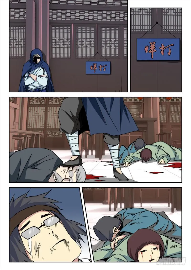 31.密谋夜 第5页