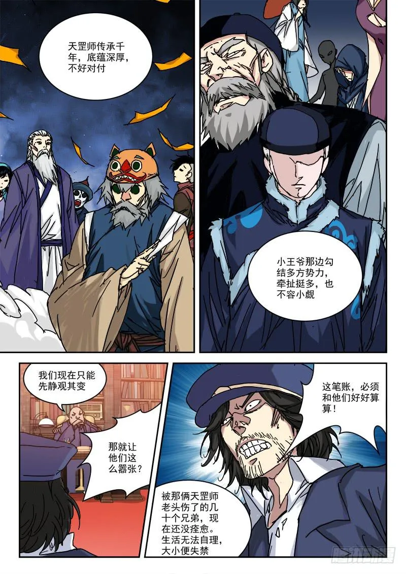 33.终选至 第4页