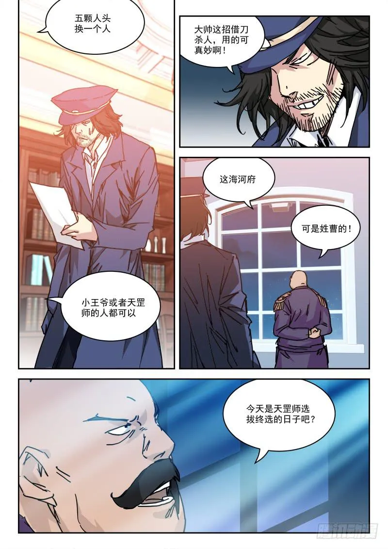 33.终选至 第6页