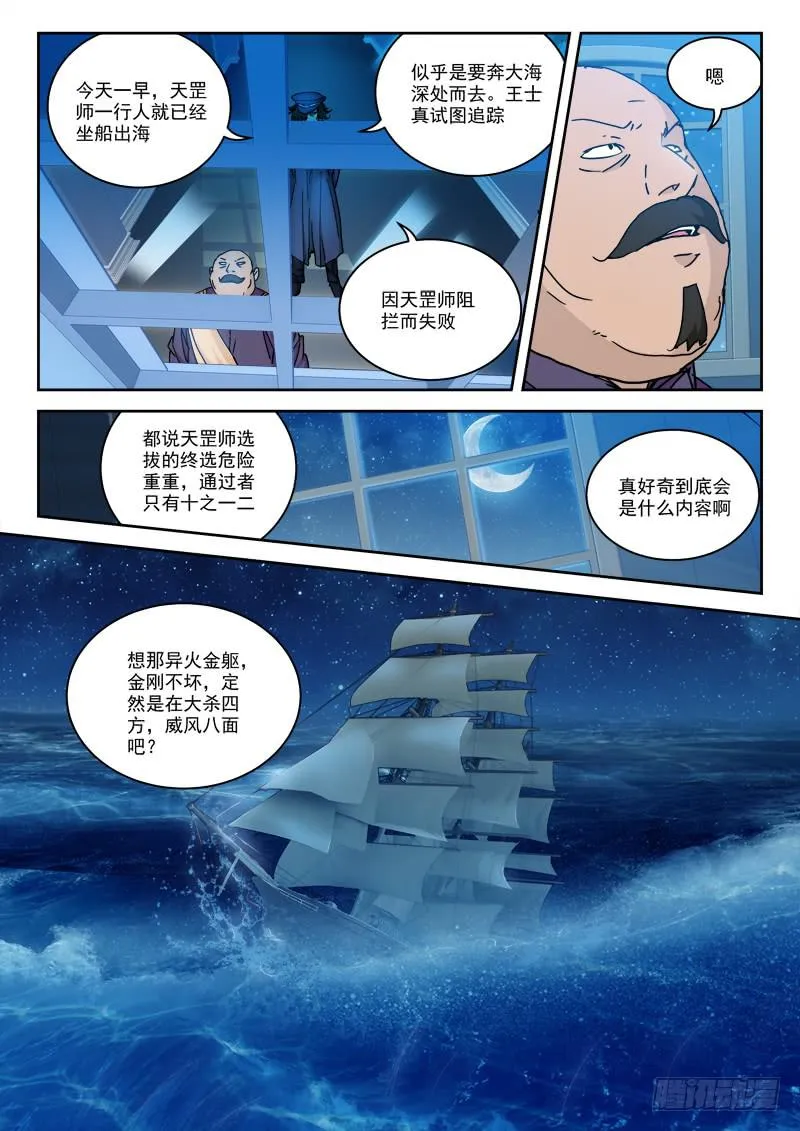 33.终选至 第7页