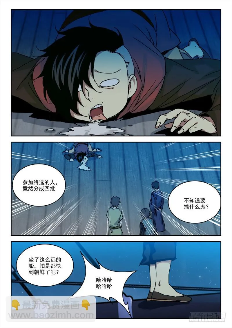 33.终选至 第8页