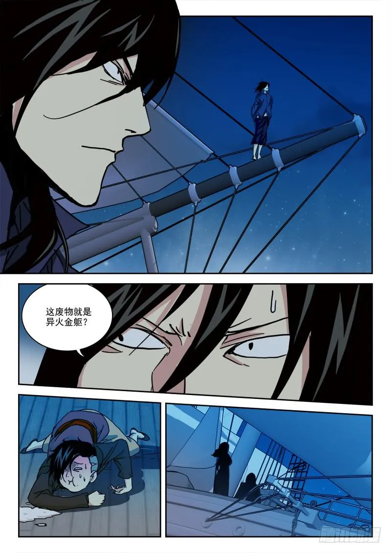 33.终选至 第9页