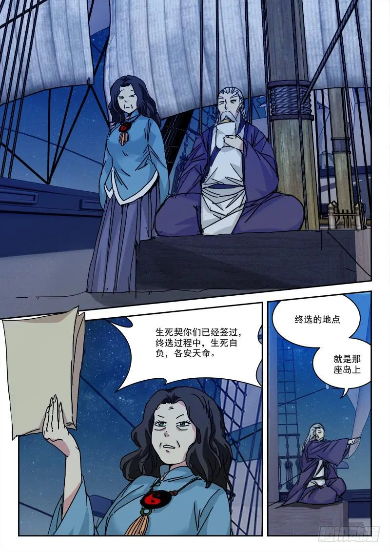 34.莫硬撑 第1页