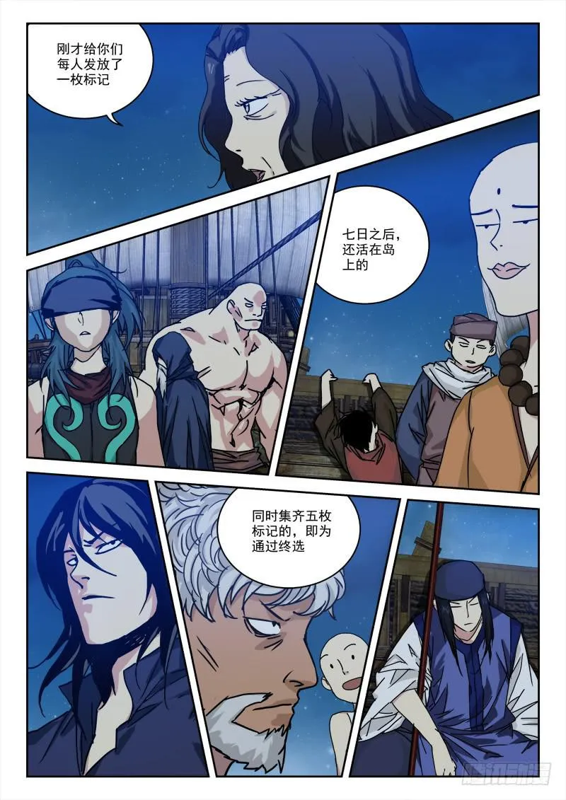 34.莫硬撑 第3页