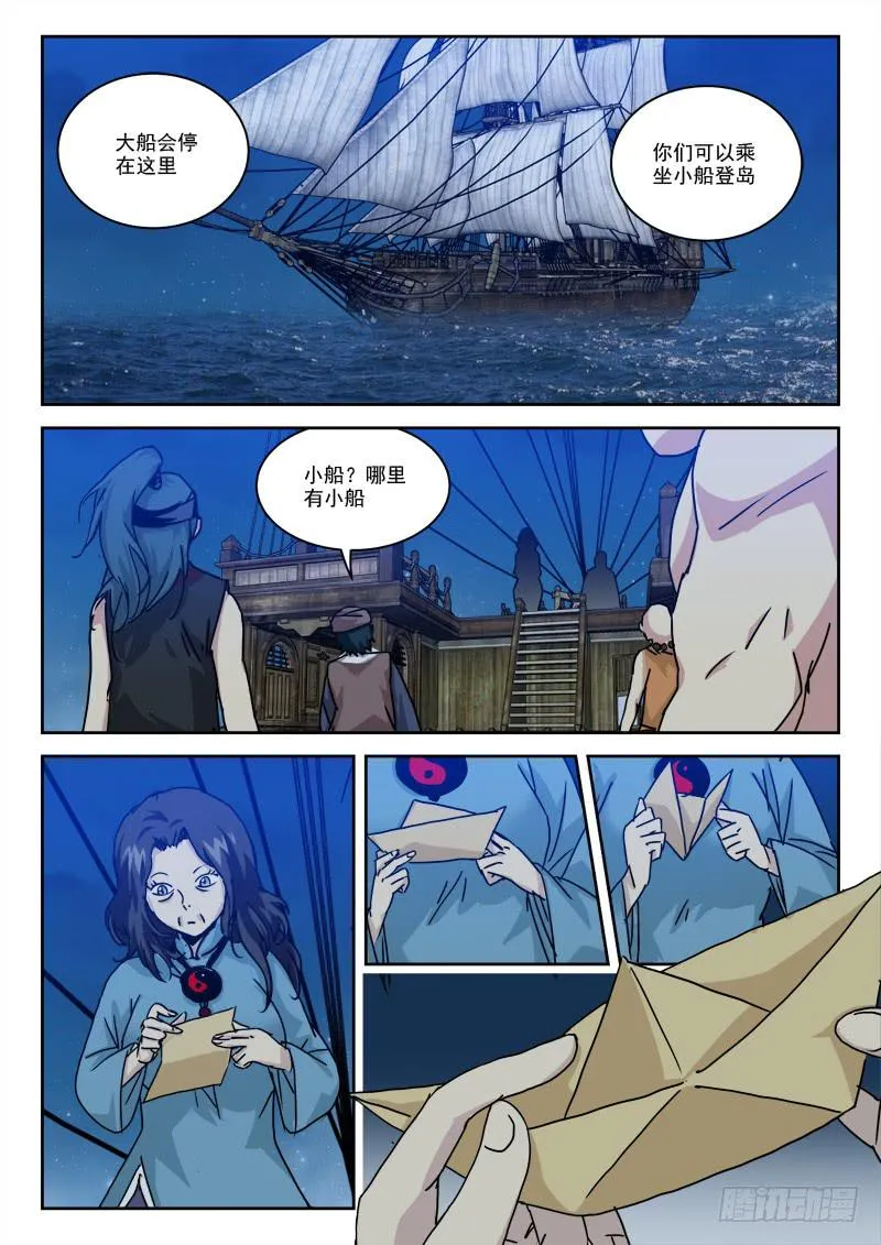 34.莫硬撑 第4页