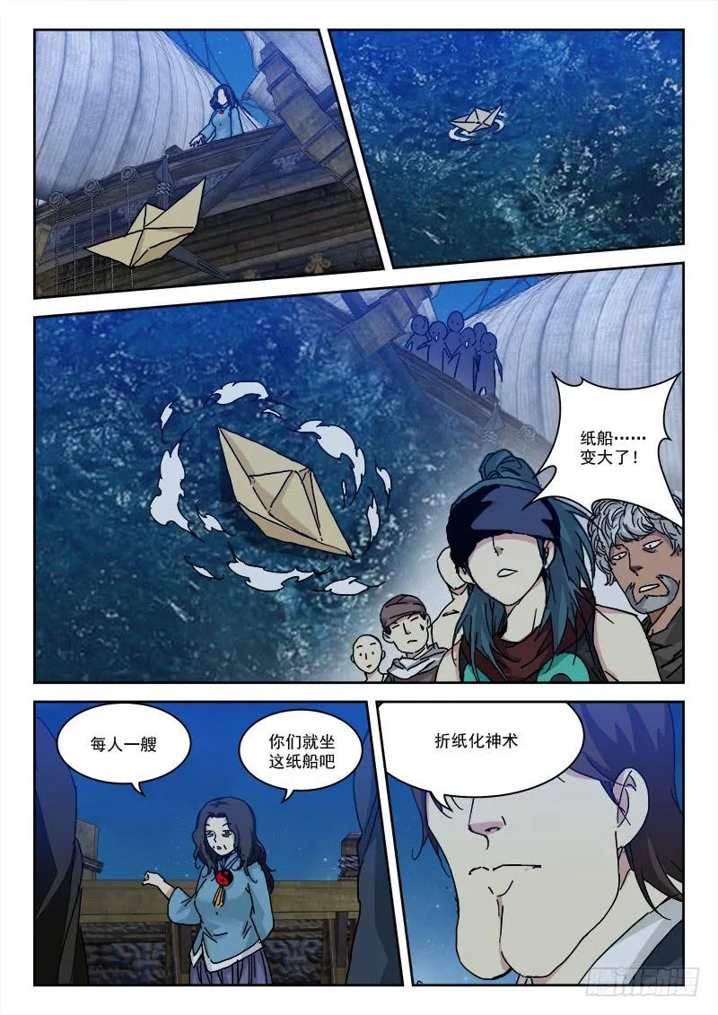 34.莫硬撑 第5页